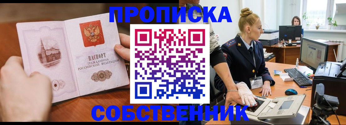 временная регистрация надежно в Кремёнках