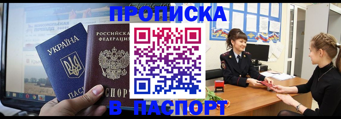 временная регистрация законно в Кремёнках
