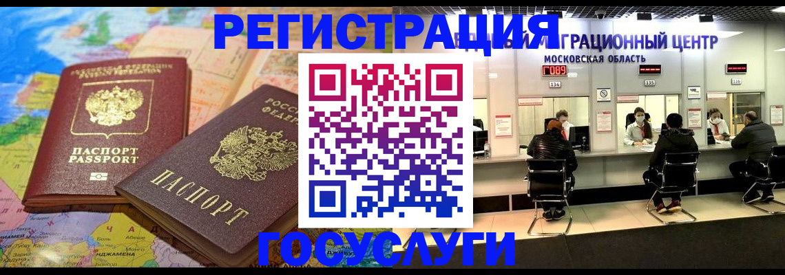временная регистрация недорого в Кремёнках