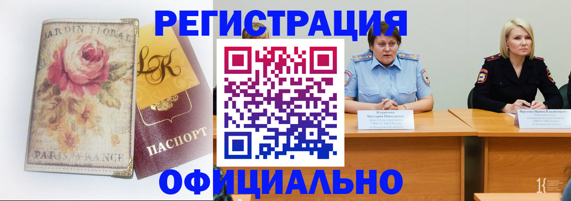 временная регистрация госуслуги в Кремёнках