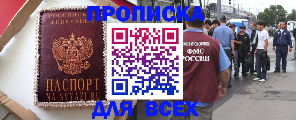 временная регистрация для всех в Кремёнках